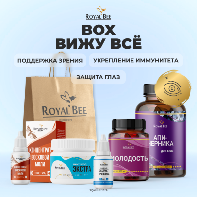 BOX "ВИЖУ ВСЁ"